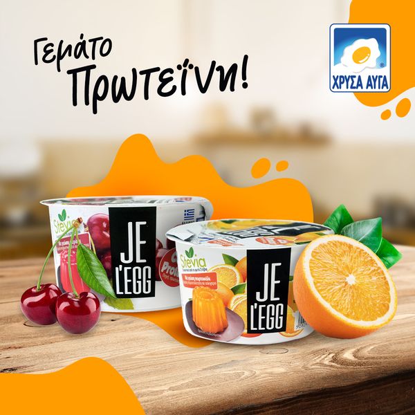 Je l'egg from GOLDEN EGGS from Greece supplied by Golden Eggs S.A. - Medium Jelly
