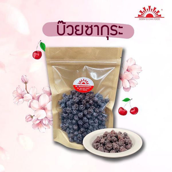 Dried Sakura Plum from 태국 supplied by Serm Ocha Foods Co., Ltd. - Dried 자두 가공품