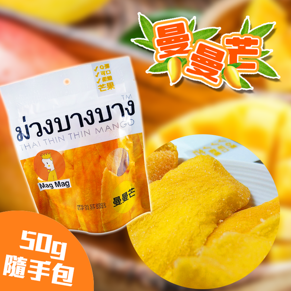 Dried Mango from 대만 supplied by WEIMON FOOD CO., LTD. - Dried 신선 망고