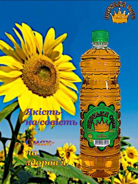 Tsarske maslo Oil from Ukraine supplied by KHARKIVAHROSOYUZ - Golden Refined Sunflower Oil