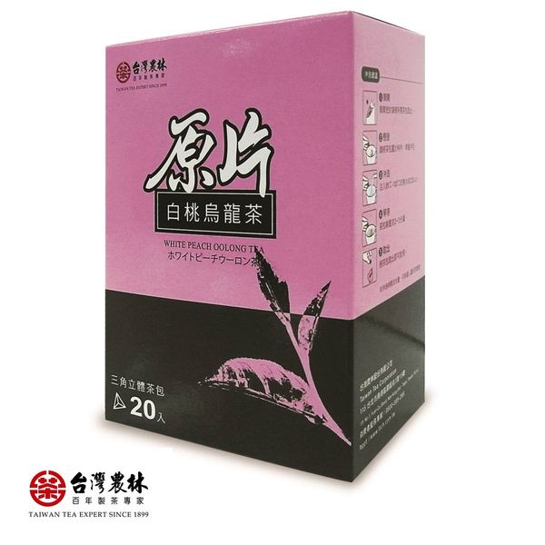 White Peach Oolong Tea from Taiwan supplied by TAIWAN TEA CORPORATION - FAQ (=Fair Average Quality) Oolong Tea