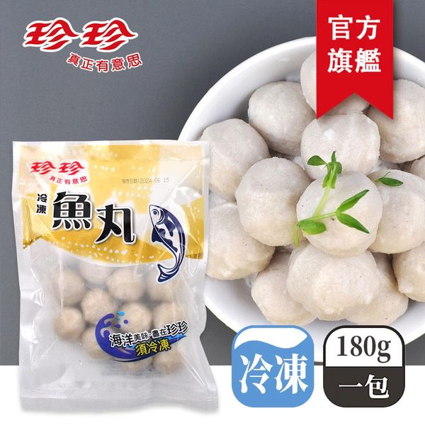 Fish Ball from Taiwan supplied by Shin Ho Sing Ocean Enterprise - Frozen Fish Ball
