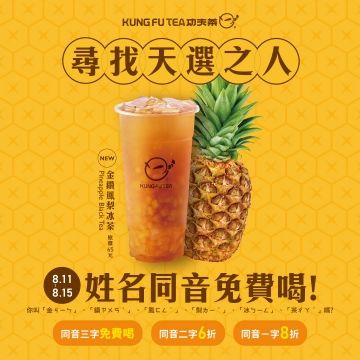 Golden Diamond Pineapple Ice Tea from 대만 supplied by ROTEN MING INTERNATIONAL CO., LTD. - FAQ (=Fair Average Quality) 향차