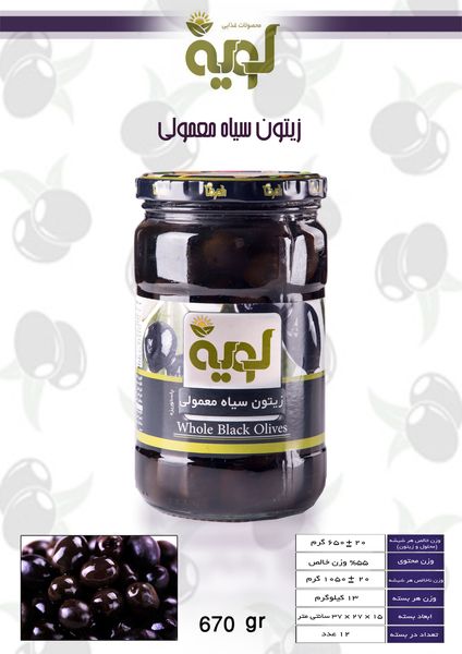 Olive from 이란 supplied by Loyeh Food Industry - Pitted 올리브 가공품