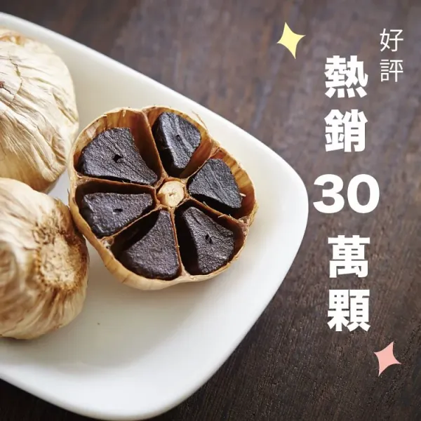Black Garlic from 대만 supplied by Garlic Papa - 기타 - 흑마늘 신선 마늘