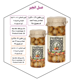Fig Honey from 이란 supplied by salamat Honey Company - Liquid 꿀