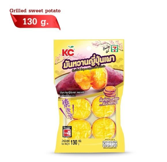 Sweet potato from Thailand supplied by Sunsweet Public Company Limited - Washed Sweet Potato