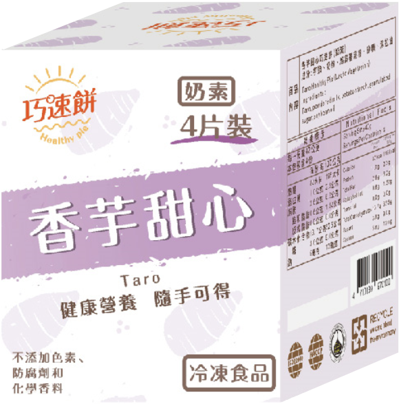 Taro Healthy Pie from 대만 supplied by SHIBA KAMI INTERNATIONAL CORP. - As per customer's request 토란 가공품