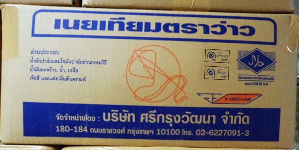 Margarine from 태국 supplied by Siam Flour Trading Co Ltd - Yellow 마가린