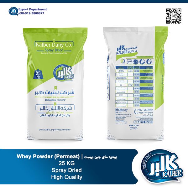 Kalber Whey powder (Permeat) from Iran from Iran supplied by Kalber Dairy - Chaltafarm Export Department - Food Quality Whey Powder