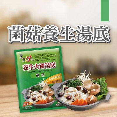 Mushroom Hot Pot Soup from Taiwan supplied by EASTFOOD LIMITED COMPANY - Soup Other Fresh Mushrooms