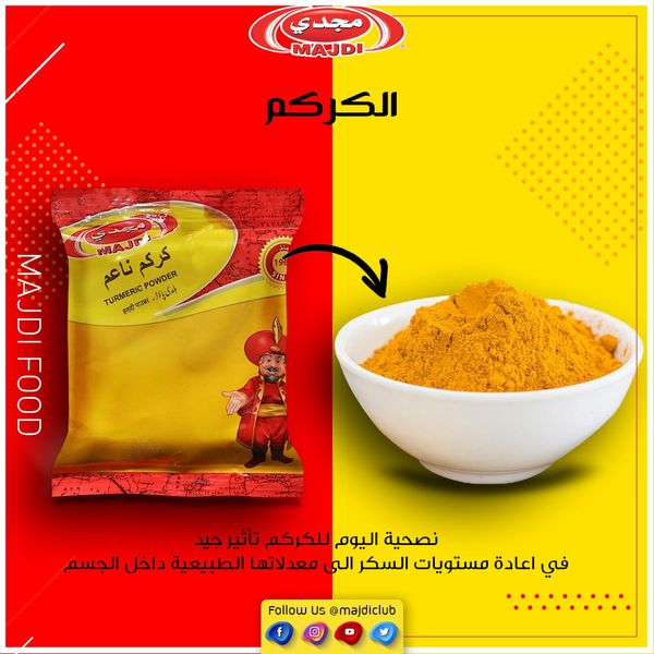 Turmeric powder from Kuwait supplied by Majdi Food Co. - Crushed Turmeric