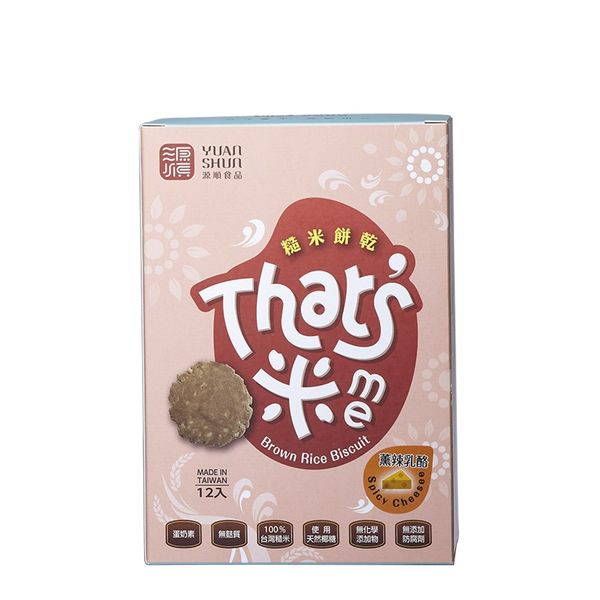 Brown Rice Biscuit from Taiwan supplied by Yuanshun Food - Rice Cracker Biscuit & Cracker