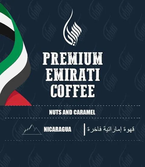 Premium Emirati Coffee from 아랍 에미리트 연합국 supplied by Saraya Coffee Roasters, Inc. - caramel 생원두