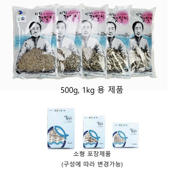 NEWLY HARVESTED ARA ANCHOVY from 대한민국 supplied by OSUNG FISHERIES - 기타 수산물 가공품