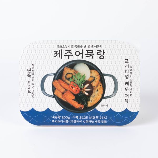 제주어묵탕 Jejufishcake Soup from 대한민국 supplied by YJCompany Co.,Ltd - 어육소시지