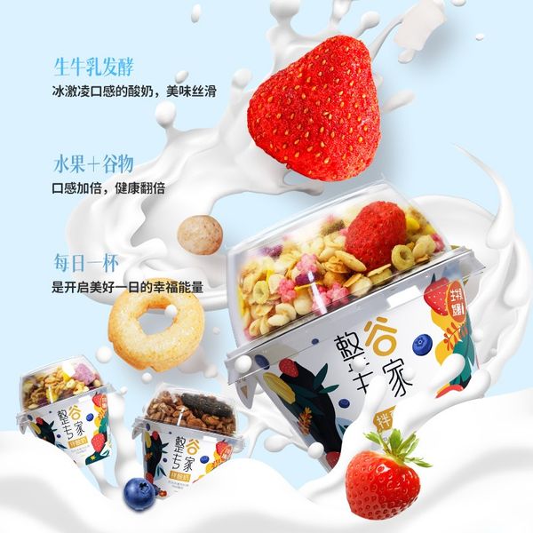 Weigang Room Temperature Whole Grain Expert Grain Chewing and Mixing Yogurt Cup Meal Replacement 145g * 6 Cup Instant Breakfast from 중국 supplied by Nanjing Huichuang Digital Technology Co., Ltd - Flavored 요구르트