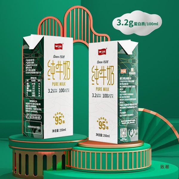 Weigang High Quality Pure Milk Whole Box 250ml * 16 Boxes Student Youth Adult Nutritional Milk from China supplied by Nanjing Huichuang Digital Technology Co., Ltd - Processed Liquid Milk Cow Milk