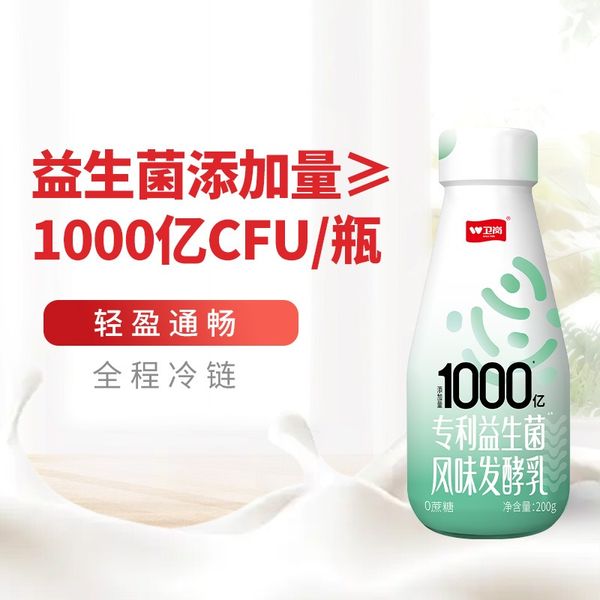 Weigang 200g glass bottle with billions of live bacteria and 0 sucrose flavor yogurt from 중국 supplied by Nanjing Huichuang Digital Technology Co., Ltd - Flavored 요구르트
