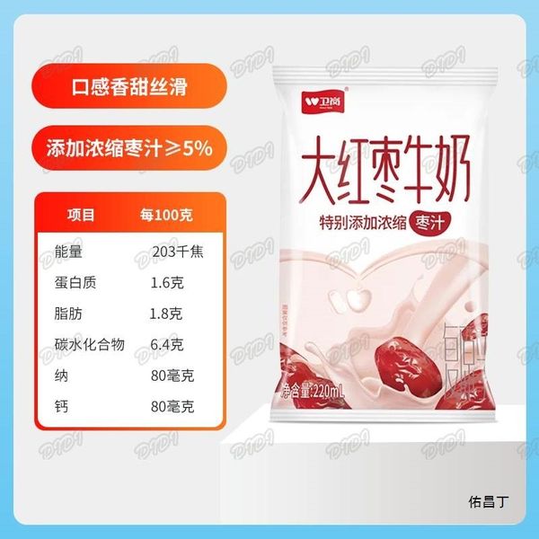 Weigang Pure Milk Big Red Dates Strong Aroma High Calcium Milk Flavor Bagged from China supplied by Nanjing Huichuang Digital Technology Co., Ltd - Processed Liquid Milk Cow Milk