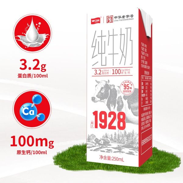Weigang Milk Full Fat 1928 Pure Milk 250mL 16 Boxes Student Youth Adult Milk from China supplied by Nanjing Huichuang Digital Technology Co., Ltd - Processed Liquid Milk Cow Milk