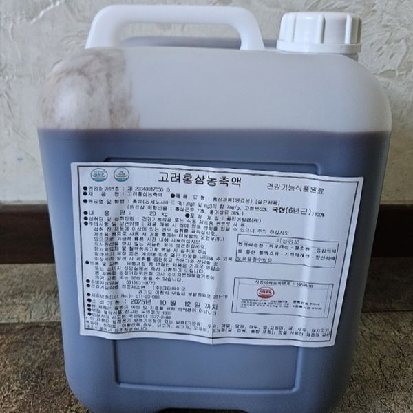 Korean Red Ginseng Extract from South Korea supplied by GREENBIO - Asian Ginseng (=Chinese Ginseng=Korean Ginseng=Panax ginseng) Ginseng