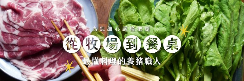 Taiquanzhen Pig Company - supplier and manufacturer from 대만