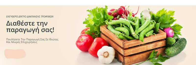 Ecofood S.A. - supplier and manufacturer from 그리스