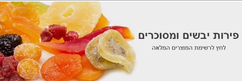 Shkedia - supplier and manufacturer from 이스라엘