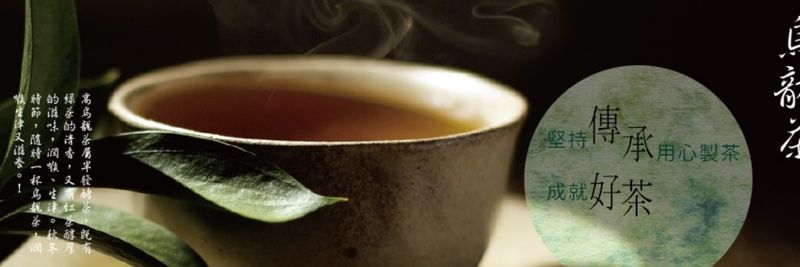 Aswa - Ahua Shi Tea Co., Ltd. - supplier and manufacturer from 대만