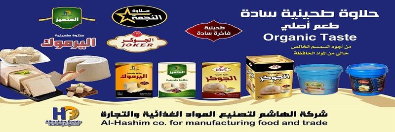 Al Hashim Company - supplier and manufacturer from Egypt