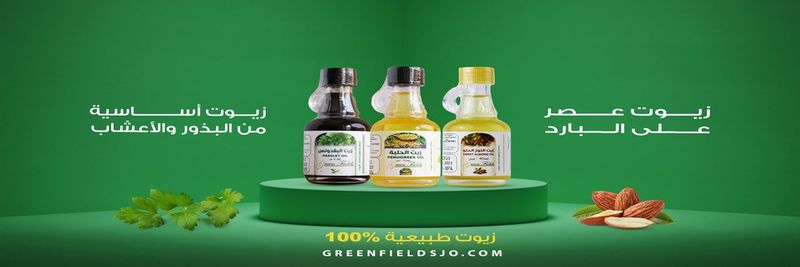 Green Fields Oil Factory - supplier and manufacturer from 요르단