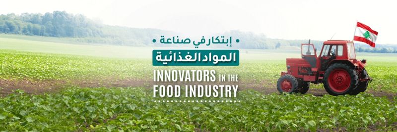 Alfa Interfood - supplier and manufacturer from 레바논