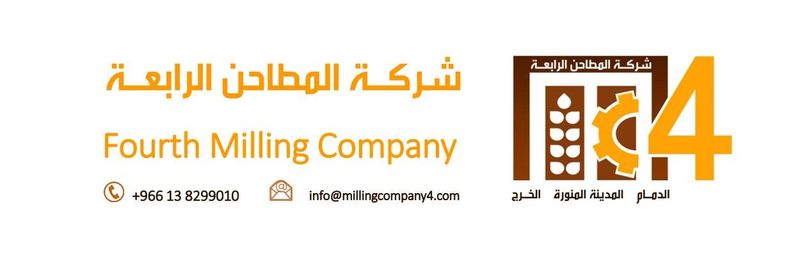 Fourth Milling Company - supplier and manufacturer from 사우디아라비아