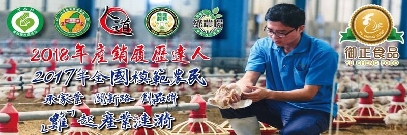 Yuzheng Food - supplier and manufacturer from 대만