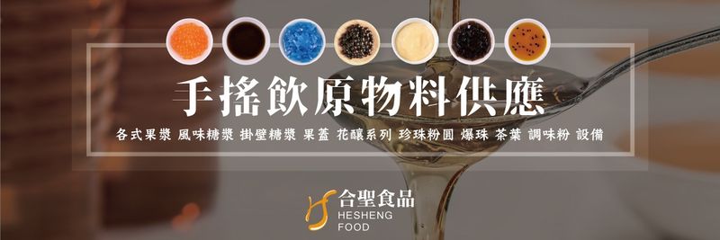 HESHENG FOOD RESOURCES CO., LTD. - supplier and manufacturer from Taiwan