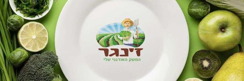 Zinger Organic - supplier and manufacturer from Israel