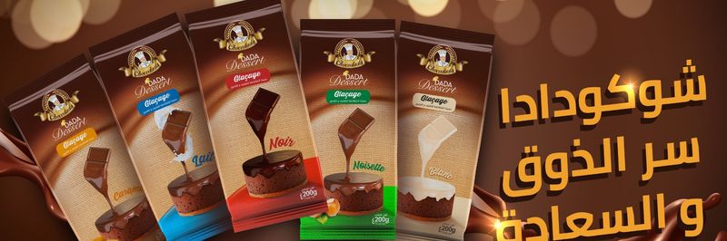 Chocodada - supplier and manufacturer from 알제리