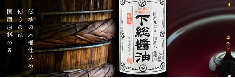 Chiba Shoyu Co.,Ltd. - supplier and manufacturer from 일본