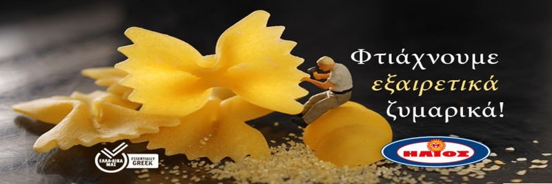 DAKOS, PAN. SP., SA HELIOS PASTA INDUSTRY - supplier and manufacturer from 그리스