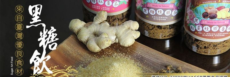 Sugar Art Food Co., Ltd. - supplier and manufacturer from 대만