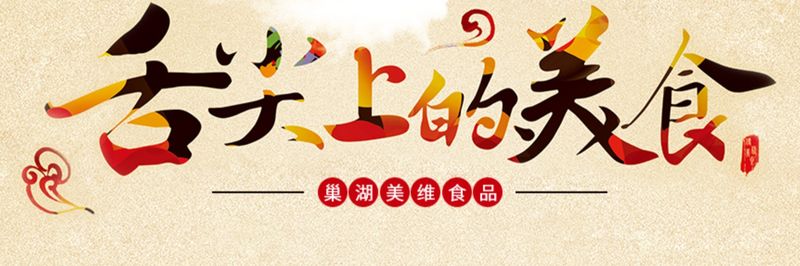 Chaohu Meiwei Food Co., Ltd. - supplier and manufacturer from China