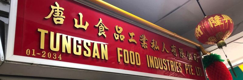 Tungsan Food Industries Pte Ltd - supplier and manufacturer from 싱가포르