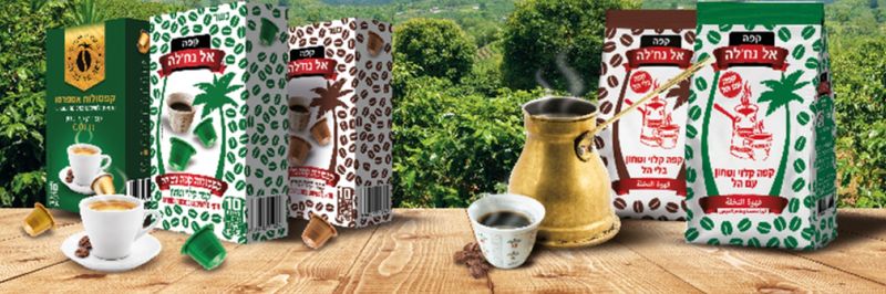 El Nakhleh Coffee Company - supplier and manufacturer from Israel