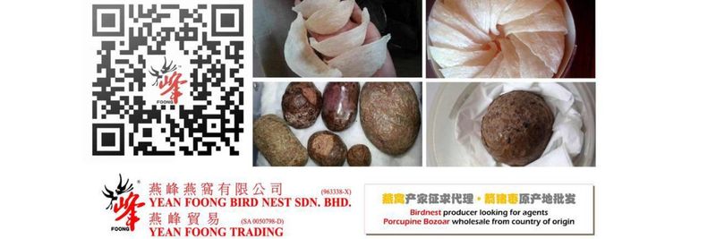 YEAN FOONG BIRD NEST SDN BHD - supplier and manufacturer from 말레이시아