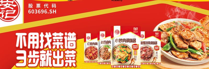 Anji Foodstuff Co., Ltd. - supplier and manufacturer from 중국