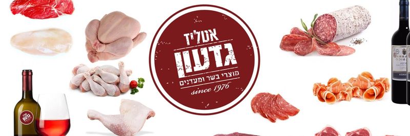 Etliz Gidon - supplier and manufacturer from 이스라엘
