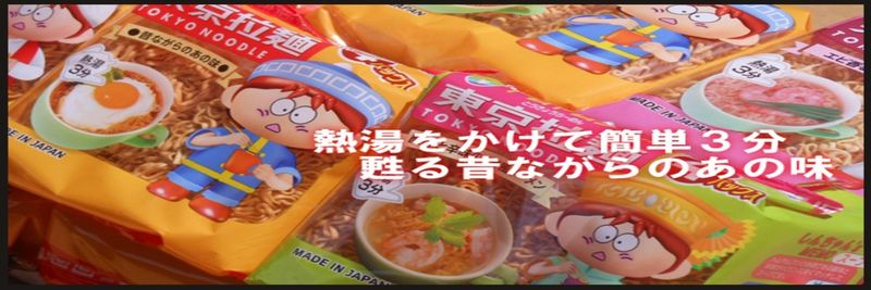 TOKYO NOODLE CO.,LTD - supplier and manufacturer from 일본