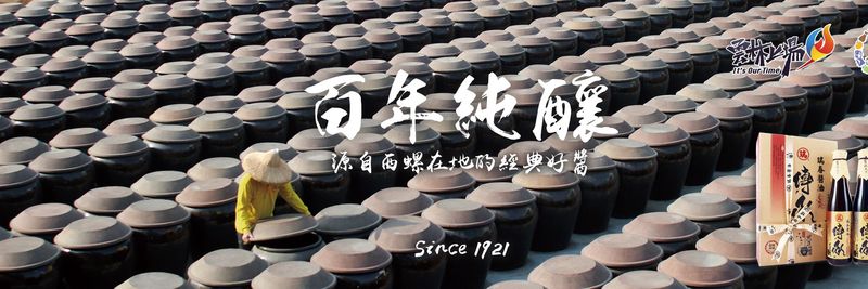 Ruichun Soy Sauce Co., Ltd. - supplier and manufacturer from 대만