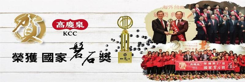 Gaoqingquan Co., Ltd. - supplier and manufacturer from 대만